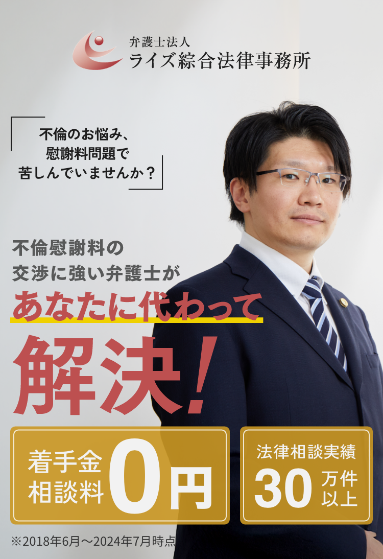 不倫のお悩み、慰謝料問題で苦しんでいませんか？不倫慰謝料の慰謝料の交渉に強い弁護士があなたに代わって解決！